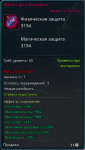амулет.png