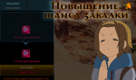 закалка.png