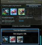 Броня1.jpg