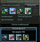 Броня 2.jpg