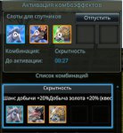 Скрытность.jpg