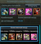 божественная мощь.jpg