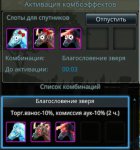 благословение.jpg