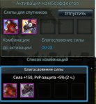 благословение силы.jpg