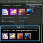Хищники.jpg