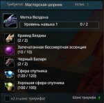 Метка Велдона.jpg