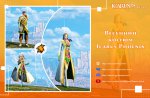 Весенний костюм икарус.jpg